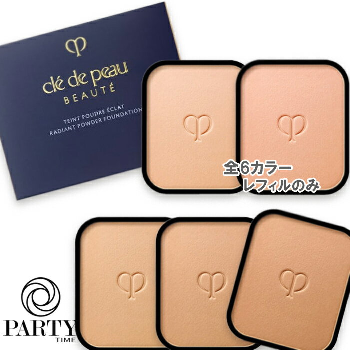 Cle de Peau Beaute(クレ・ド・ポー ボーテ) タンプードルエクラ II　（レフィル）8g SPF25・PA++