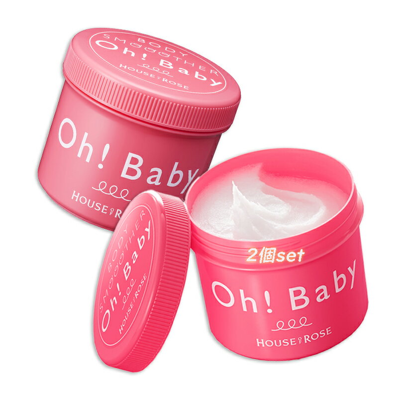 ハウスオブローゼ Oh! Baby ボディ スムーザー N 2個セット