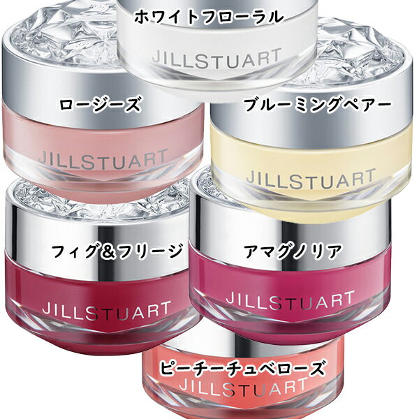 JILL STUART(ジルスチュアート) ジルスチュアート リップバーム