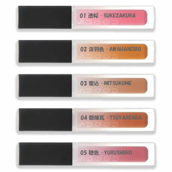 SUQQU (スック)トリートメント ラッピング リップ