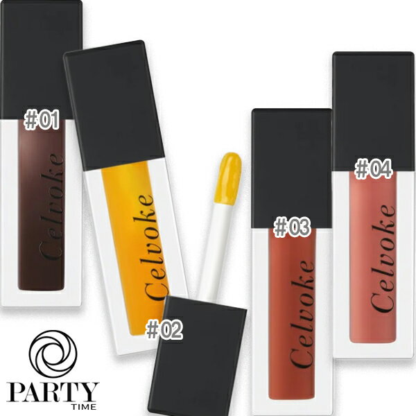 Celvoke(セルヴォーク) モイステン リップドロップ