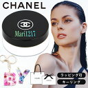 【あす楽 14時〆 土日も出荷】 【名入れ ギフト対応】CHANEL(シャネル) イドゥラ ビューティ リップ バーム(保湿リップバーム) & アルファベット ...