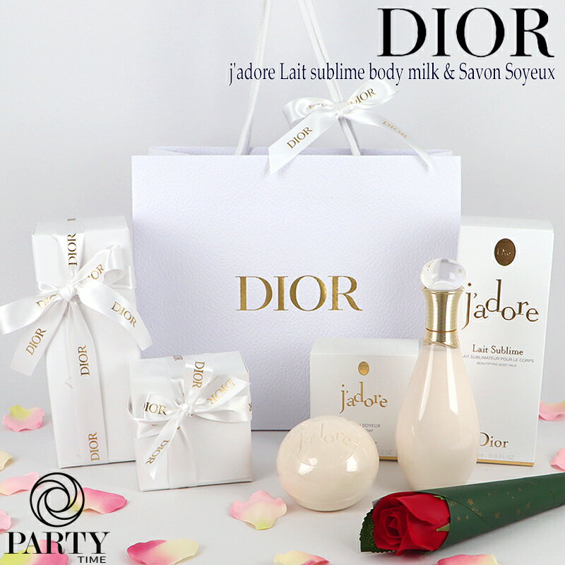 Dior(ǥ) ڥեȥåȡ ɡ 륭  150g + ɡ ܥǥ ߥ륯 200mL