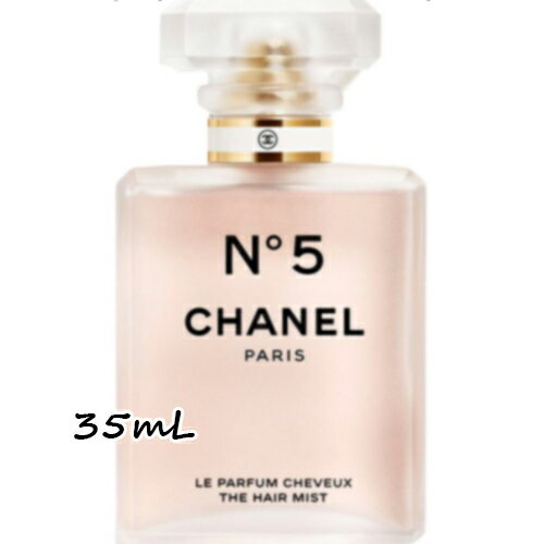 CHANEL(シャネル) シャネルN°5 ザ ヘア ミスト 35mL