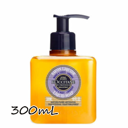 ロクシタン ハンドソープ L'OCCITANE(ロクシタン)シア リキッドハンドソープ ラベンダー 300mL