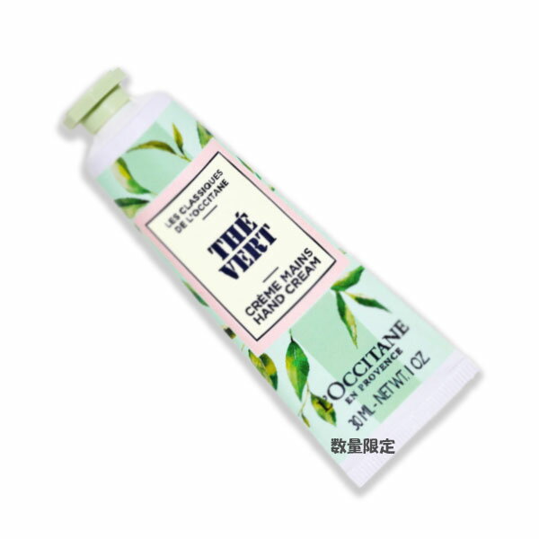 L'OCCITANE (ロクシタン)【数量限定】グリーンティ ハンドクリーム 30mLのサムネイル