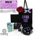 ANNA SUI(アナスイ)【ギフトセット】