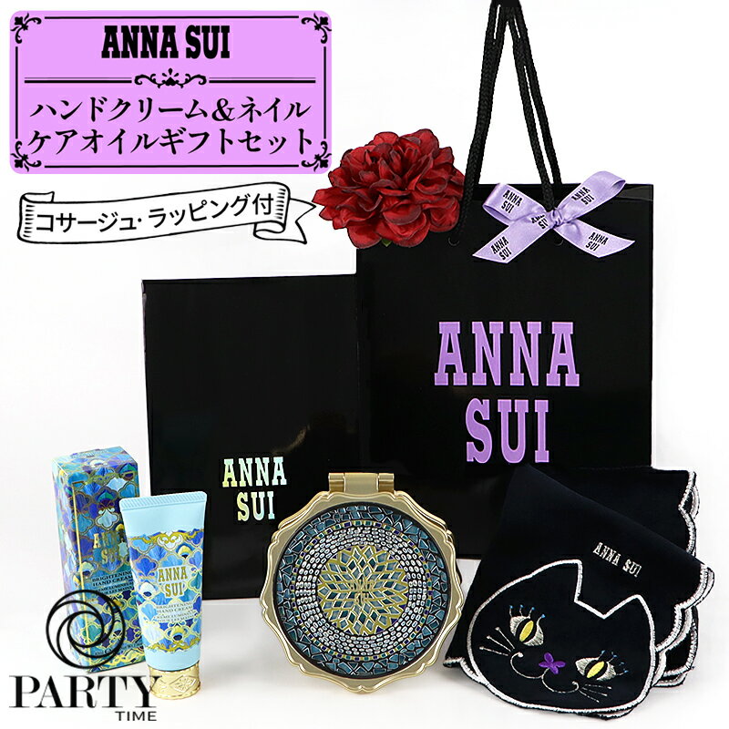 アナスイ ANNA SUI(アナスイ)【ギフトセット】タオルハンカチ＆ブライトニング ハンド クリーム＆ラグジュアリー ビューティ ミラー ＆ダリアコサージュ