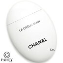 CHANEL(シャネル) ラ クレーム マン テクスチャー ドゥース 50mL