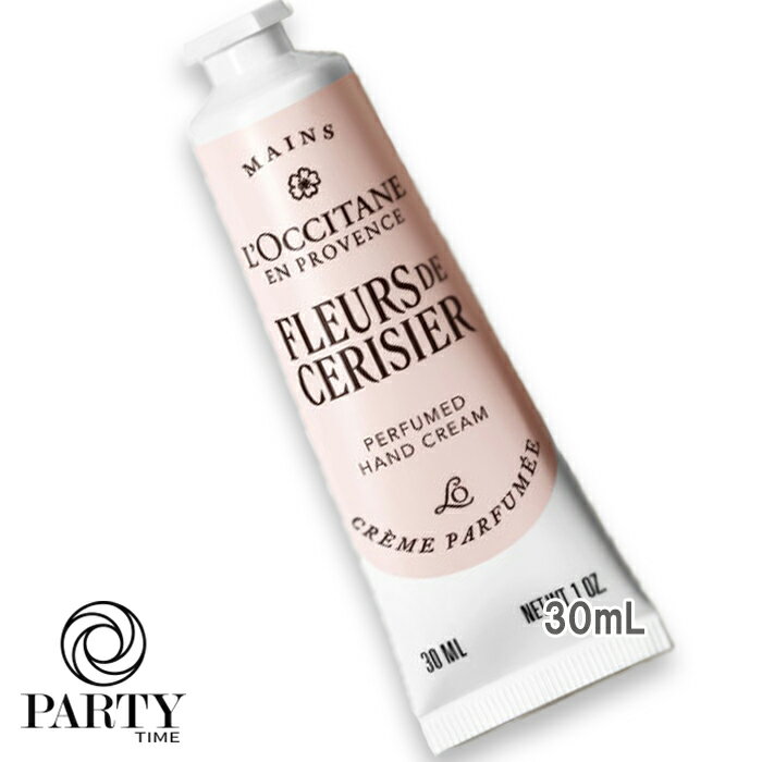L'OCCITANE(ロクシタン) フルールドスリジエサクラ パフュームド ハンドクリーム 30mL