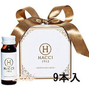 HACCI 1912（ハッチ1912） ハニーコラーゲン9本BOX【あす楽対象】