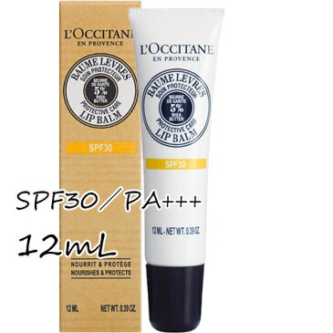 L'OCCITANE(ロクシタン)シア UVリップバーム SPF30／PA+++ 12mL