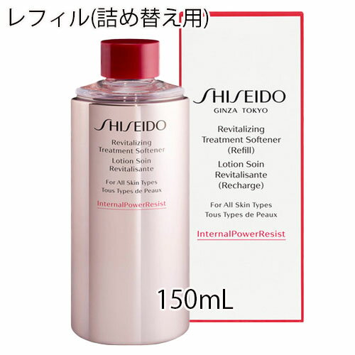 SHISEIDO(資生堂)RV トリートメントソフナー（レフィル）（医薬部外品）150mL