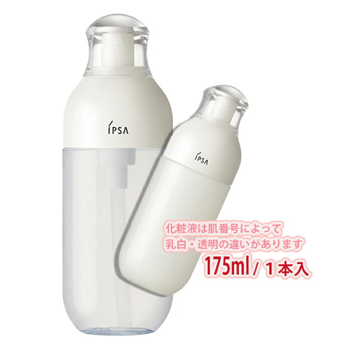 IPSA(イプサ)ME（化粧液）175mL (センシティブ)