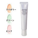 SHISEIDO(資生堂)ホワイトルーセント ブライトニングスポットコントロールベースUV（医薬部外品）SPF35/PA+++ 32g