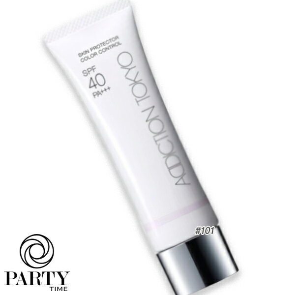 ADDICTION(アディクション) スキンプロテクター カラーコントロール 101 Aurora Clarity SPF40/PA+++ 2023年8月4日より順次発送のサムネイル