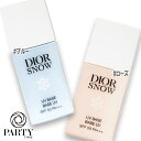 Dior(ディオール) ディオール スノー UV ベース(SPF50/PA+++) 30mL(4)
