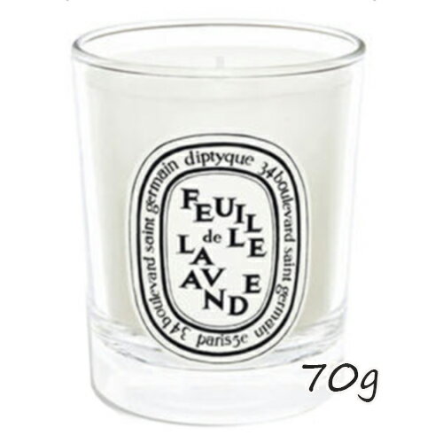 diptyque diptyque(ディプティック)ミニキャンドル　フゥユ　ド　ラヴァンド 70g