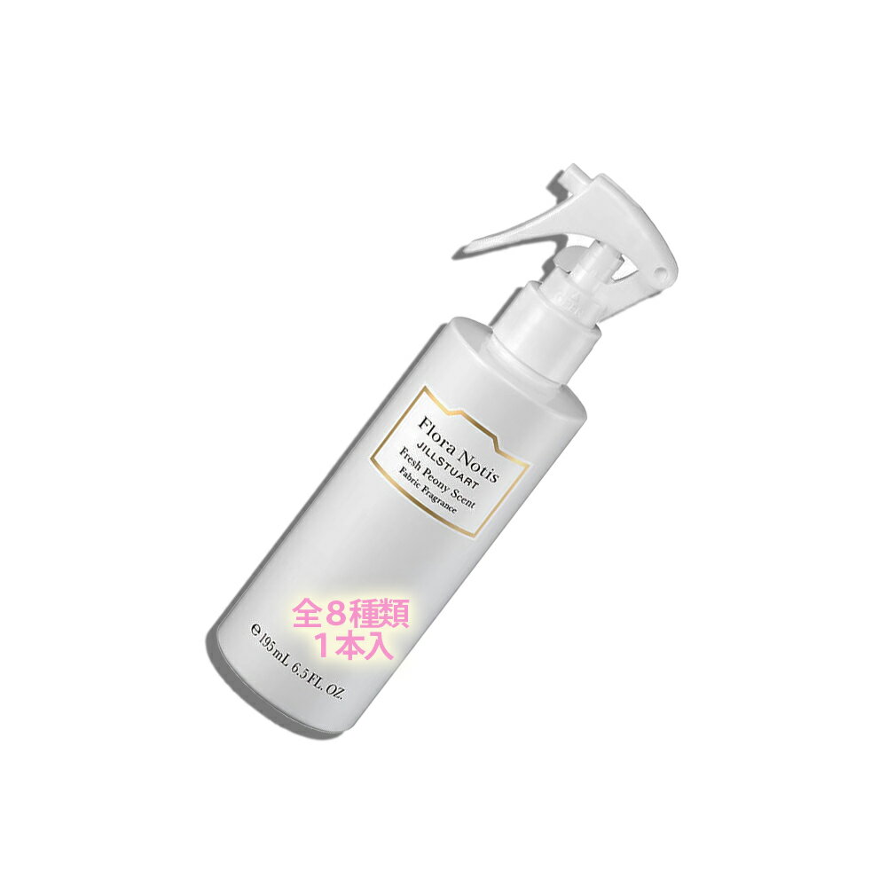 Flora Notis　JILL STUART（フローラノーティス　ジルスチュアート）フローラノーティス ジルスチュアート ファブリックフレグランス 195mL