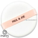 ポール & ジョー（1000円程度） PAUL & JOE BEAUTE(ポール ＆ ジョー ボーテ) ポール ＆ ジョー シースルー ヴェール コンパクト パフ