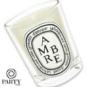 diptyque(ディプティック) キャンドル アンブル 190g