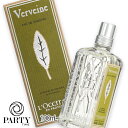 L'OCCITANE(ロクシタン) ヴァーベナ オードトワレ 100mL
