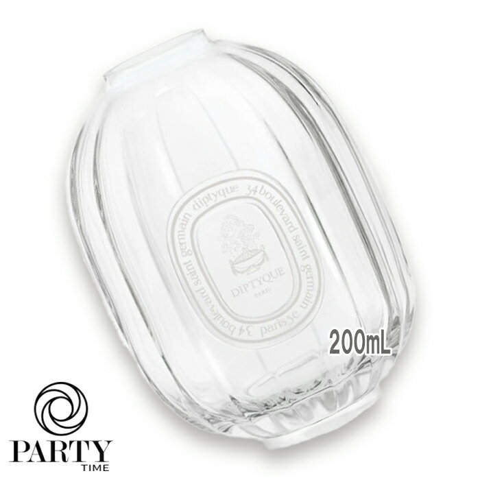 diptyque(ディプティック) ホームフレグランス ディフューザー ガラス製容器 200mL