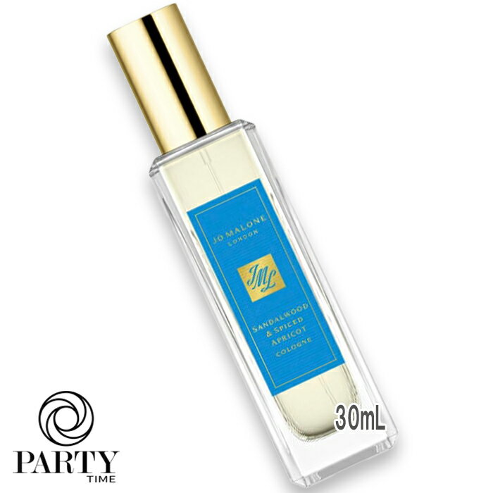 JO MALONE LONDON(ジョー マローン ロンドン) 【数量限定】サンダルウッド & スパイスド アプリコット コロン 30mL 2025年10月24日より順次発送