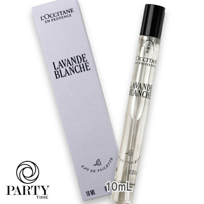 L'OCCITANE(ロクシタン) ラヴァンドブランシュ オードトワレ 10mL