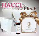 【あす楽 14時〆 土日も出荷】 HACCI(ハッチ) 【ギフトセット】ハニーコラーゲン9本BOXセット ショッパー&メッセージカード付