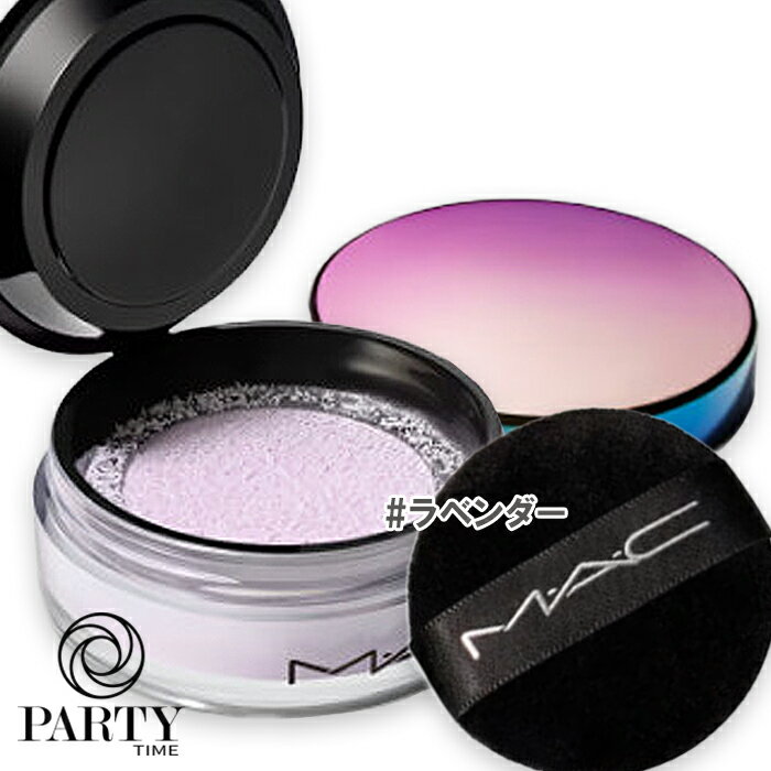 M・A・C(マック) スタジオ フィックス プロ セット ブラー ルース パウダー(限定パッケージ) ラベンダー
