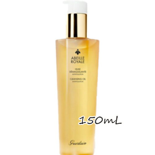 GUERLAIN(ゲラン)アベイユ ロイヤル クレンジング オイル