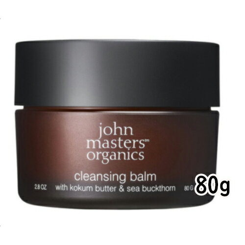 john masters organics(ジョンマスターオーガニック)K＆Sクレンジングバーム（数量限定）80g