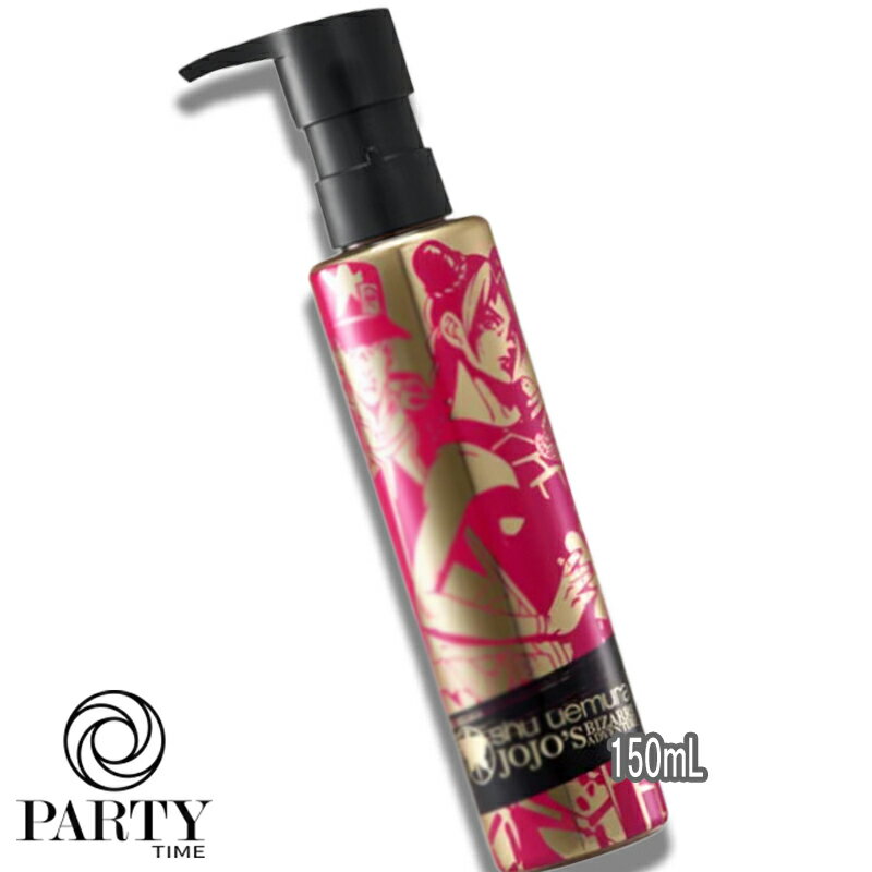 shu uemura(シュウ ウエムラ) アルティム8∞ スブリム ビューティ クレンジング オイルn（限定品）150mLのサムネイル