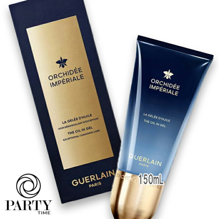 GUERLAIN(ゲラン) オーキデ アンペリアル ザ オイル イン ジェル クレンジング 150m