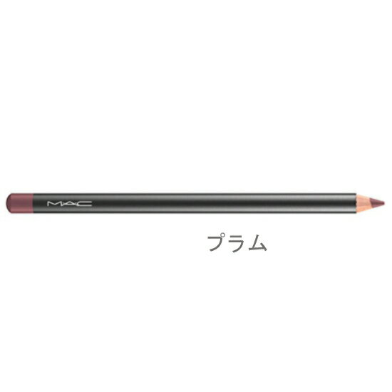 MAC M・A・C（マック） リップ ペンシル 1.45g