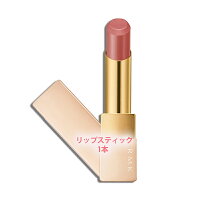 RMK(アールエムケー)RMK リップスティック コンフォート エアリーシャイン(限定色)4g