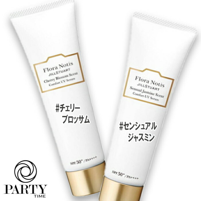 Flora Notis JILL STUART(フローラノーティス ジルスチュアート) コンフォートUVセラム SPF50+・PA++++ 60g