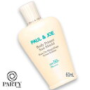 PAUL & JOE BEAUTE(ポール & ジョー ボーテ) ボディプライマー サンシールド SPF50+ PA++++ 60mL