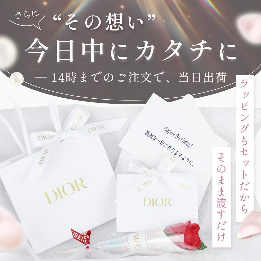 【あす楽 14時〆 土日も出荷】【ギフトセット】 Dior ディオール アディクト リッ...