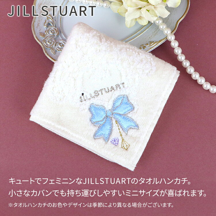 �ڤ����� 14���� ������в١� JILL STUART(���륹���奢����) �ϥ󥫥����ϥ�ɥ��꡼�� ���եȥ��å�