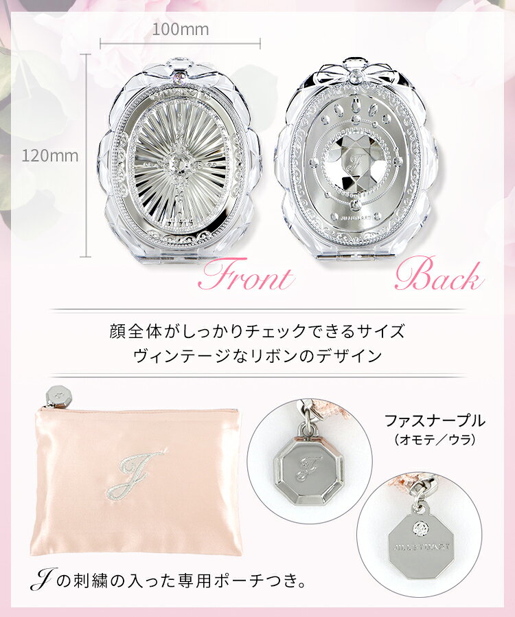 【平日14時〆 当日出荷】【名入れ ギフト】JILLSTUART(ジルスチュアート) コンパクトミラーII 純正ブランドラッピング有 鏡 デパコス ブランド 名前入れ コスメ 化粧品 正規品 誕生日プレゼント 2024 ギフト 女性 彼女 刻印 オーダーメイド 記念品 partytime-tokyo-10040953 PartyTime-Tokyo サンプル画像3