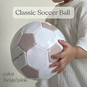 ＼日本初上陸／ 「Classic Soccer Ball」サッカーゴール サッカーボール サッカー ゴール ボール おしゃれ かっこいい 韓国 ベージュ ピンク ピクニック 外遊び 室内遊び アウトドア クリスマスプレゼント casa drawing