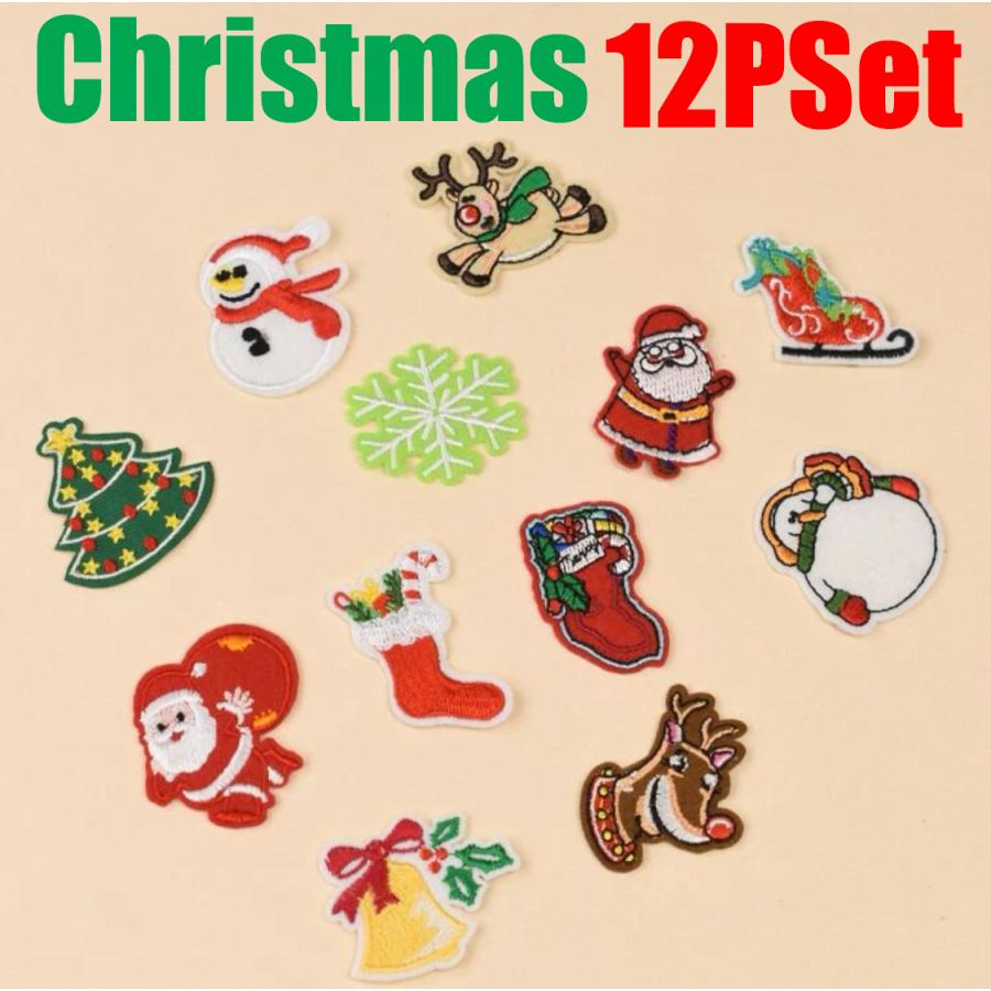 クリスマスワッペン12種セット クリスマスデザインアップリケ アイロンワッペン