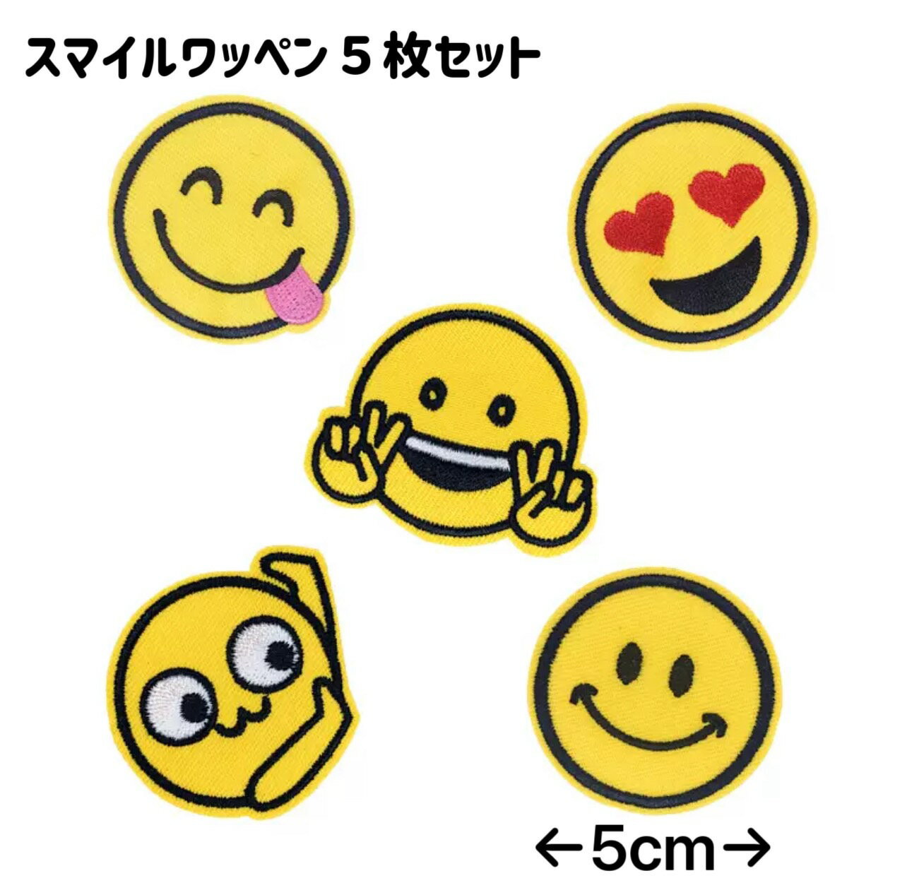 楽天市場】ニコちゃんマーク ワッペン（手芸・クラフト・生地｜日用品