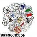 ワールドステッカー60枚セット シール
