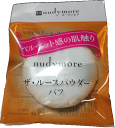 【ネコポスのみ】nudy more ヌーディモア ザ・ルースパウダー専用パフ【割引不可品】 コスメ 美容 スキンケア フェイスケア 化粧品 メイク雑貨 小物