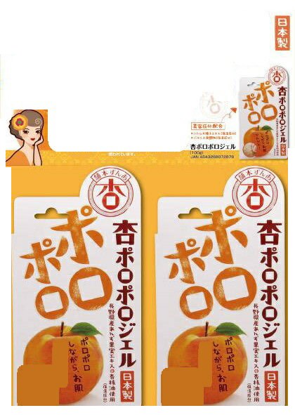 杏ぽろぽろジェル 100g【返品不可】杏ジェル 【楽天倉庫直送h】美容 コスメ 化粧 ピーリング コ ...