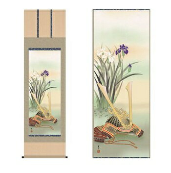 【掛軸「兜と菖蒲」唐沢碧山 筆】 送料無料 ポイント 掛け軸 和室 インテリア 掛軸「兜と菖蒲」唐沢碧山 筆【SSMay15_point20】【20P30May15】10P03Dec16送料無料 掛け軸 和室 インテリア
