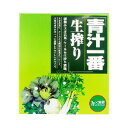 青汁一番 生搾り 30包【楽天倉庫直送】